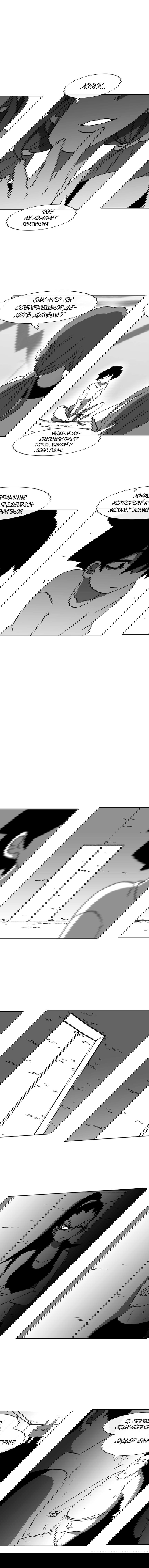 Манга Эффект горения - Глава 61 Страница 7