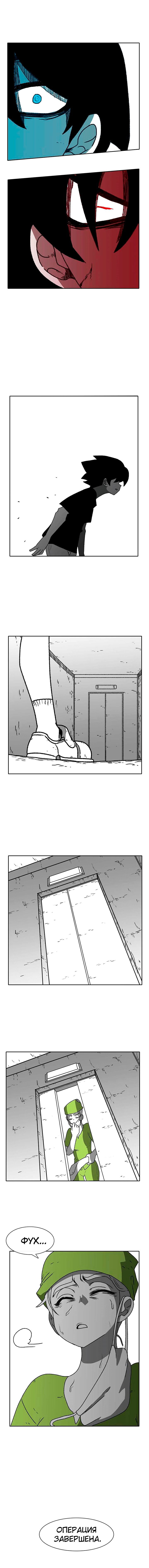 Манга Эффект горения - Глава 60 Страница 14