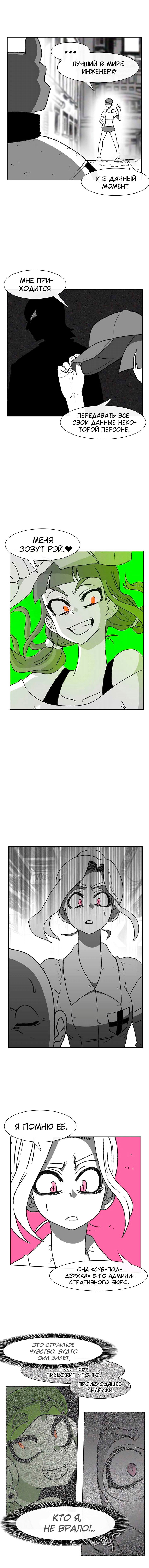 Манга Эффект горения - Глава 60 Страница 4