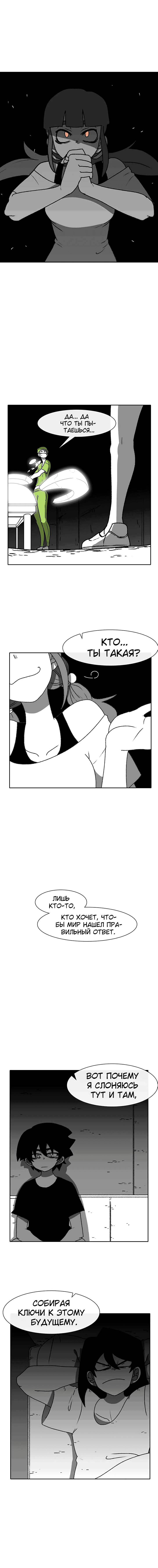 Манга Эффект горения - Глава 60 Страница 13