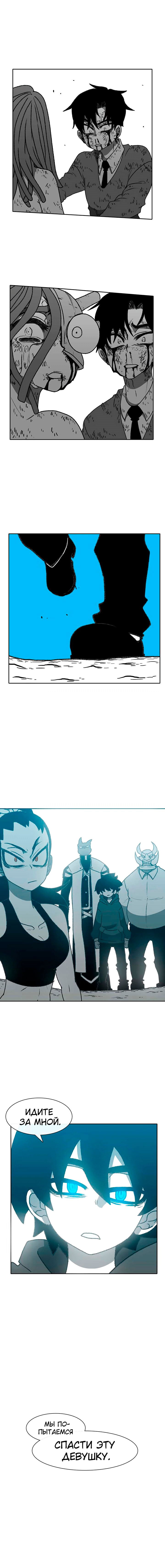 Манга Эффект горения - Глава 59 Страница 22