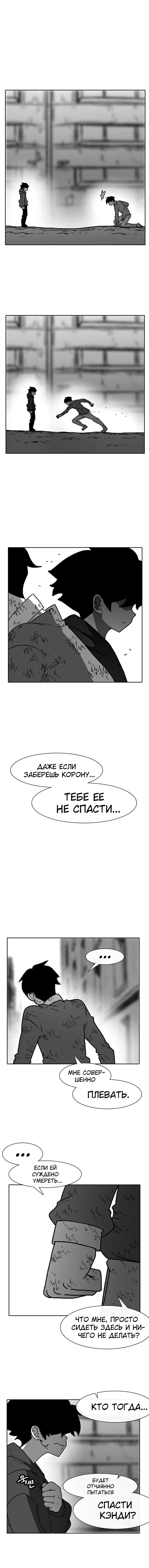 Манга Эффект горения - Глава 59 Страница 3