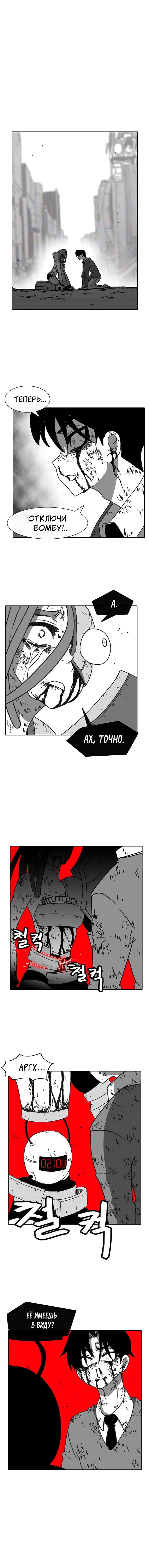 Манга Эффект горения - Глава 59 Страница 14