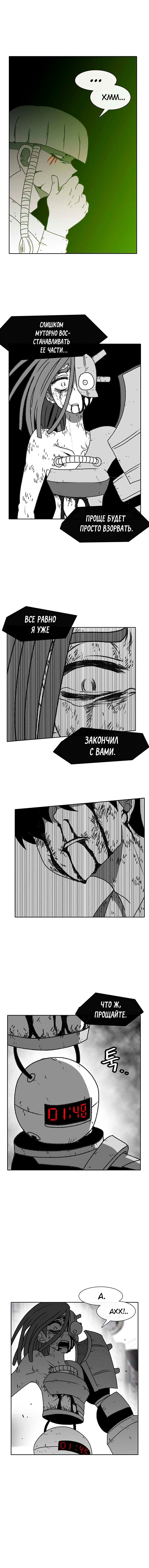 Манга Эффект горения - Глава 59 Страница 15