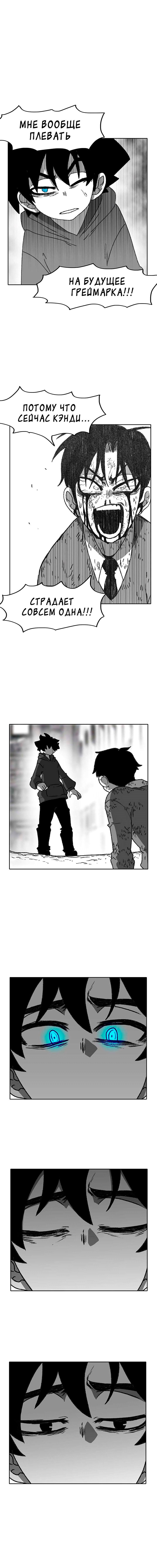 Манга Эффект горения - Глава 59 Страница 2