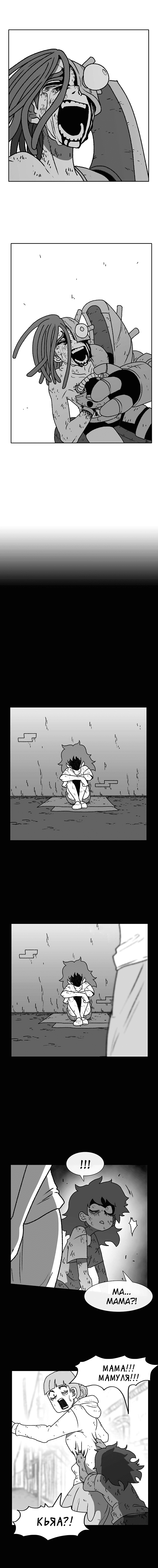 Манга Эффект горения - Глава 58 Страница 14