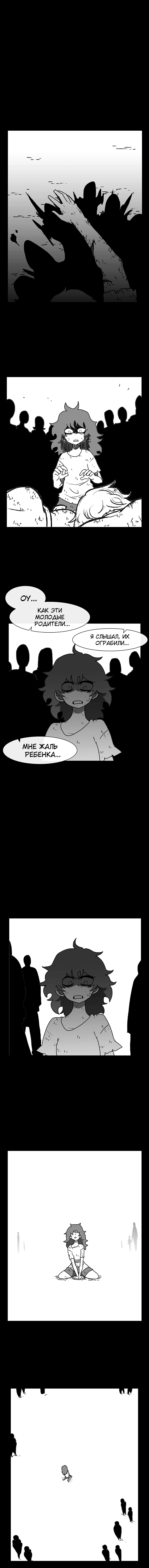 Манга Эффект горения - Глава 58 Страница 2