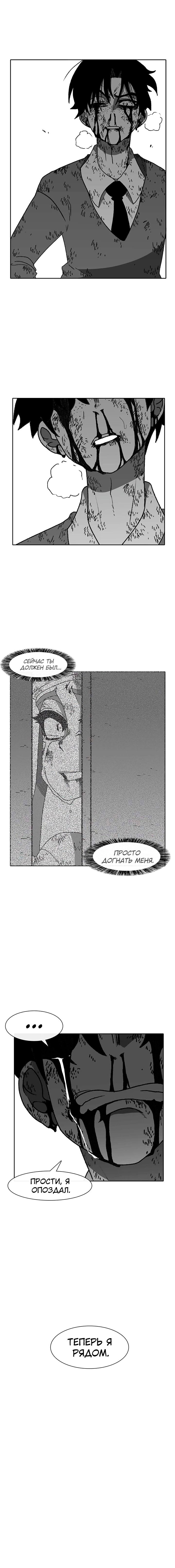 Манга Эффект горения - Глава 58 Страница 17