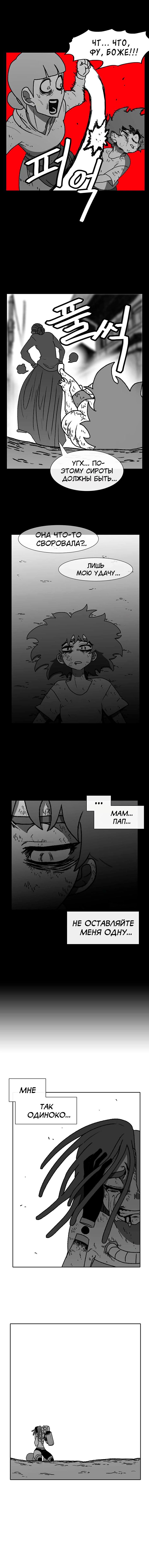 Манга Эффект горения - Глава 58 Страница 15