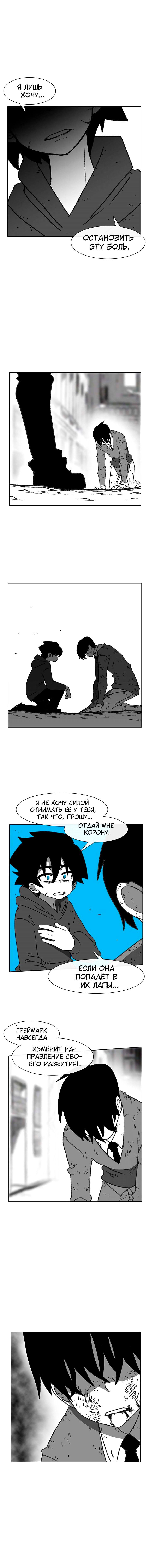 Манга Эффект горения - Глава 58 Страница 6