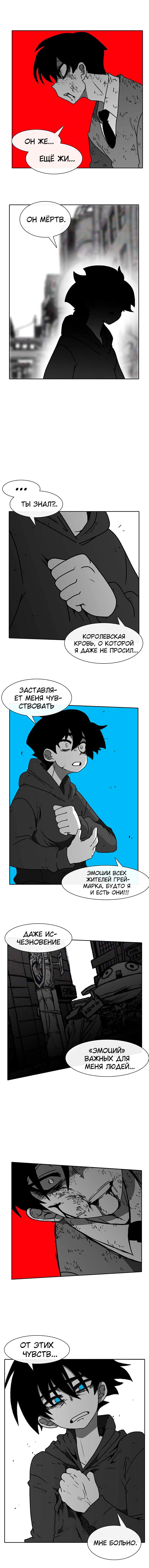 Манга Эффект горения - Глава 58 Страница 5