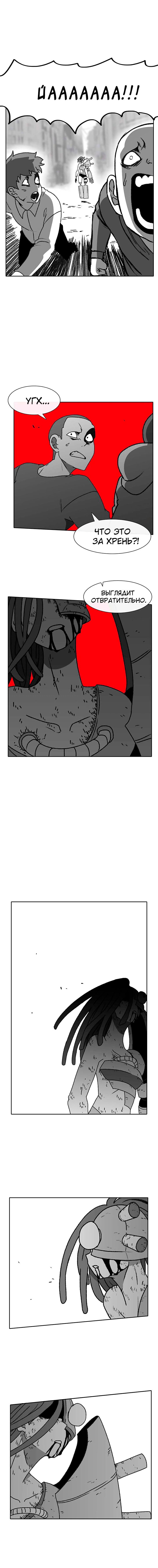 Манга Эффект горения - Глава 58 Страница 12