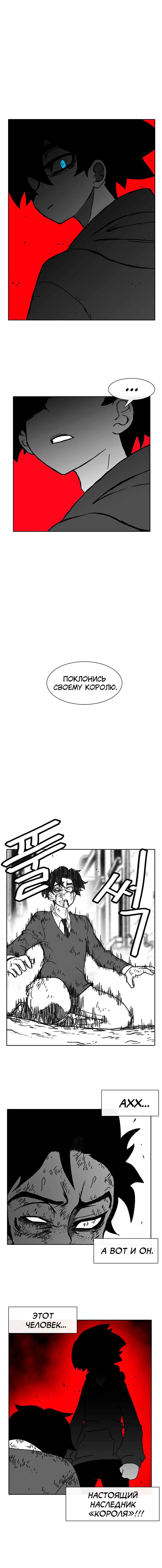 Манга Эффект горения - Глава 57 Страница 2