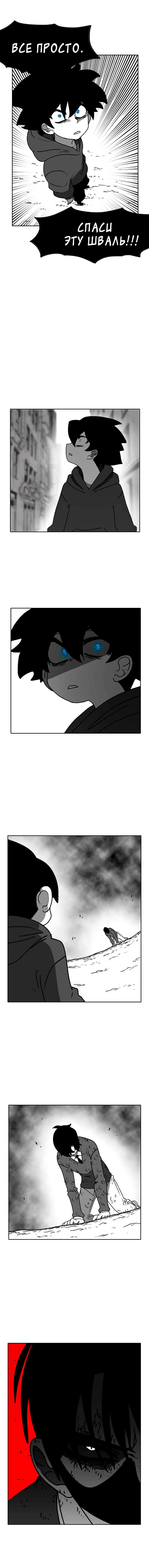 Манга Эффект горения - Глава 57 Страница 14