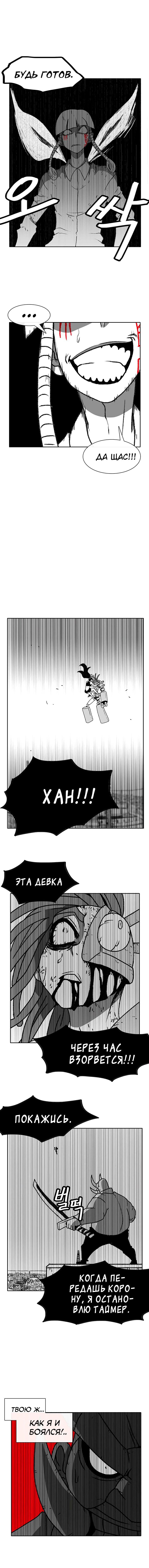 Манга Эффект горения - Глава 57 Страница 13