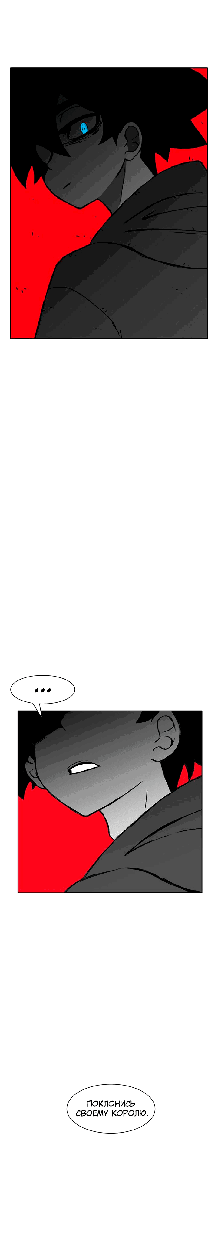 Манга Эффект горения - Глава 56 Страница 16