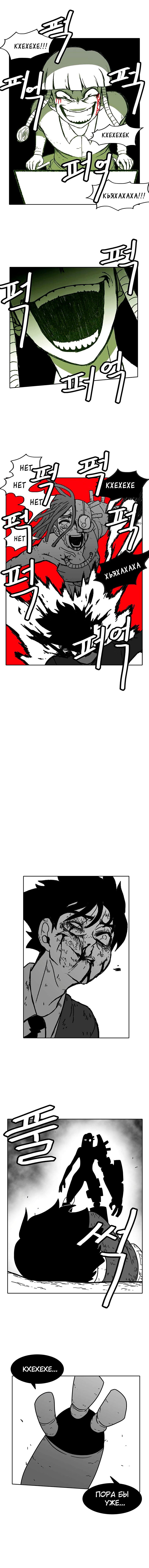 Манга Эффект горения - Глава 56 Страница 10