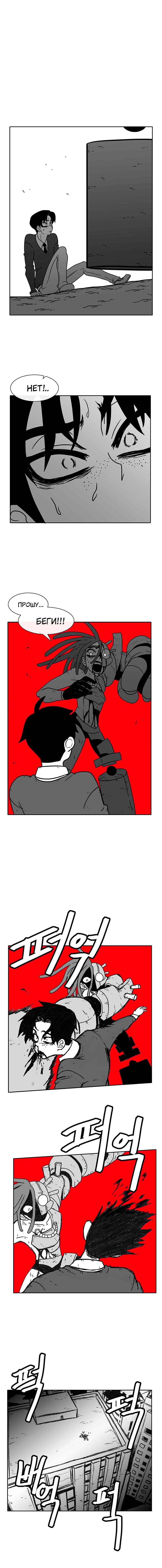 Манга Эффект горения - Глава 56 Страница 9