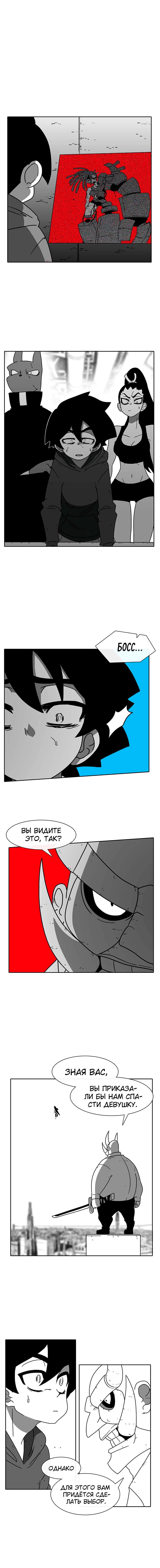 Манга Эффект горения - Глава 56 Страница 3