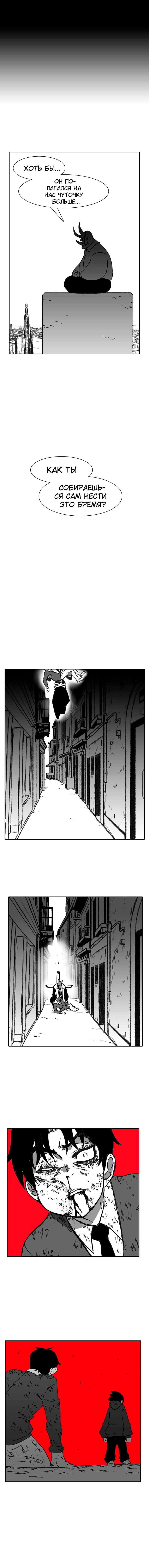 Манга Эффект горения - Глава 56 Страница 15