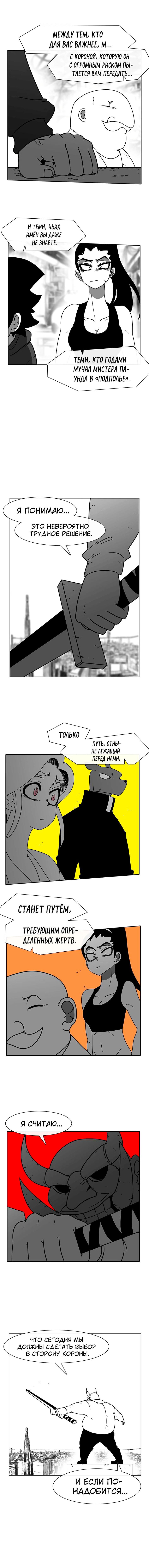 Манга Эффект горения - Глава 56 Страница 4