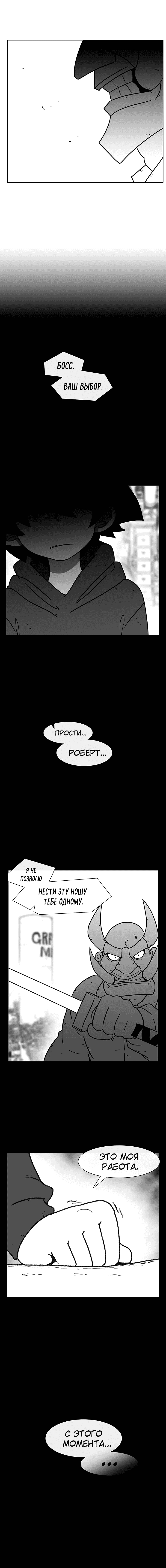 Манга Эффект горения - Глава 56 Страница 14