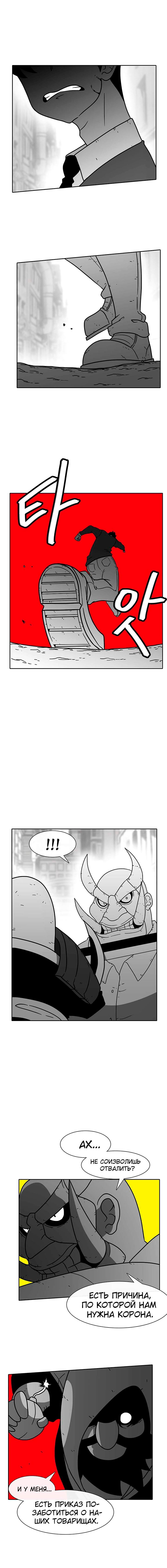 Манга Эффект горения - Глава 55 Страница 8