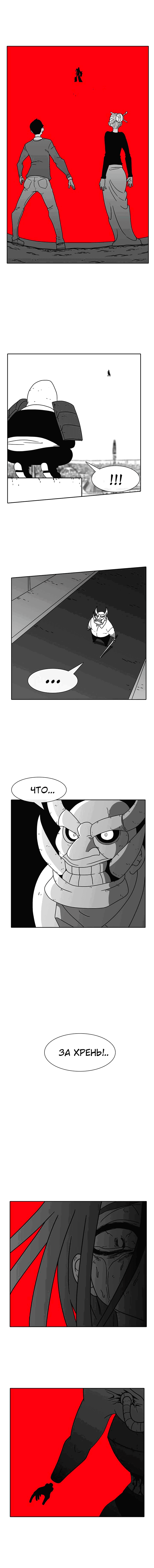 Манга Эффект горения - Глава 55 Страница 14