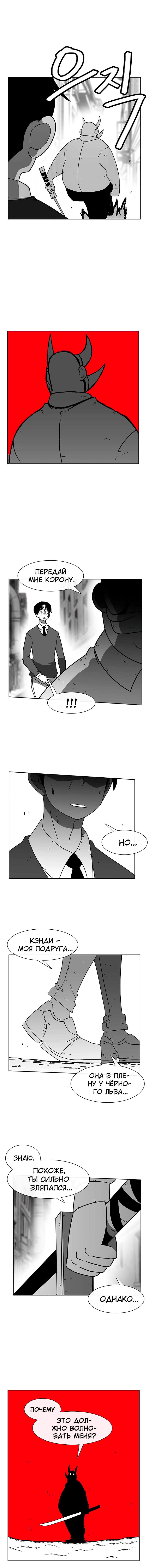 Манга Эффект горения - Глава 55 Страница 4