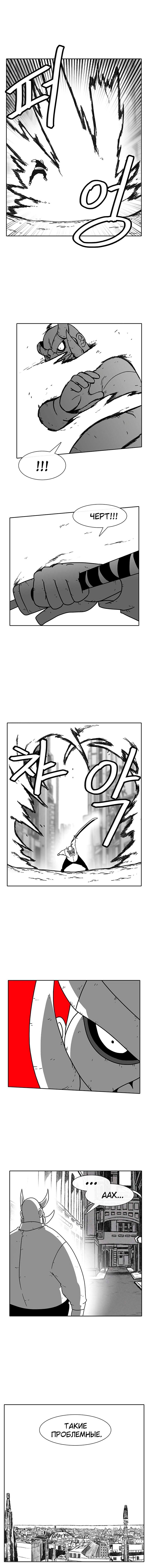 Манга Эффект горения - Глава 55 Страница 9