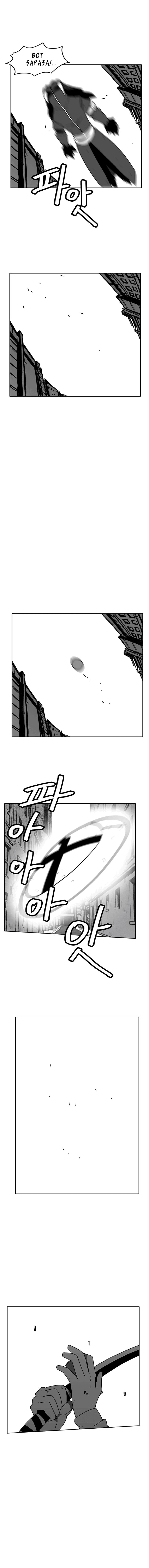 Манга Эффект горения - Глава 54 Страница 13