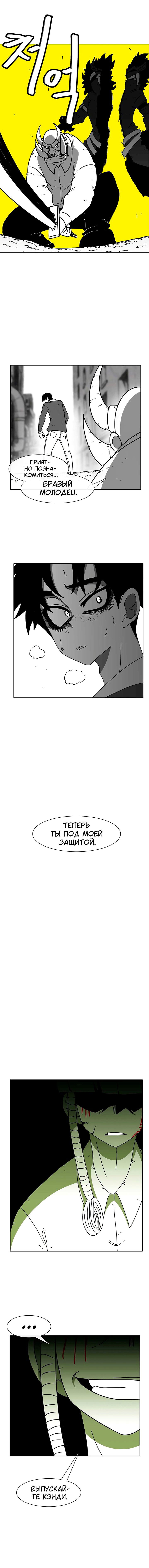 Манга Эффект горения - Глава 54 Страница 14