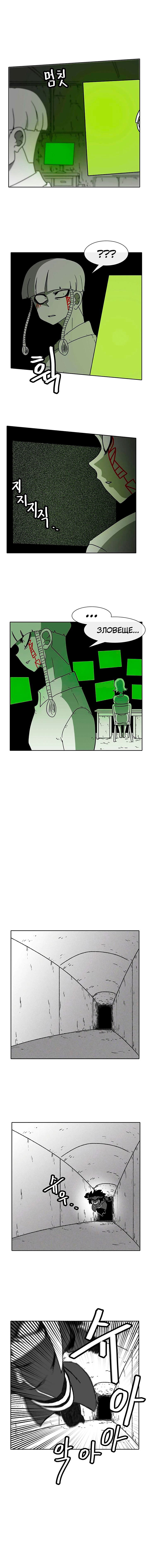 Манга Эффект горения - Глава 54 Страница 3