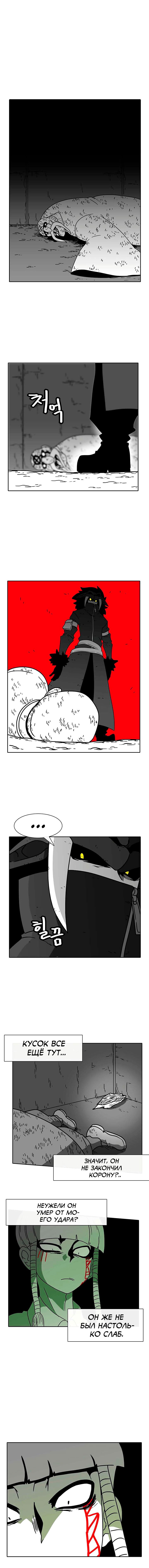 Манга Эффект горения - Глава 54 Страница 4