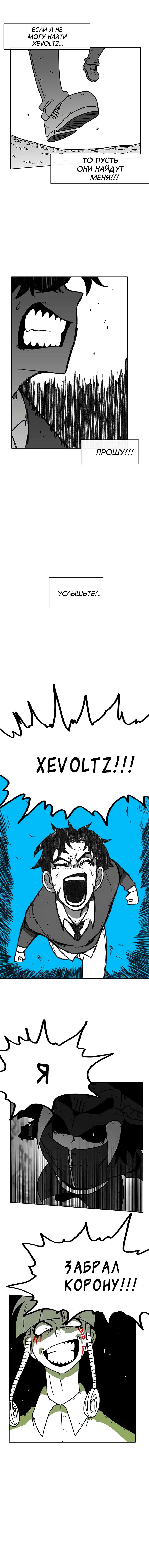 Манга Эффект горения - Глава 54 Страница 12