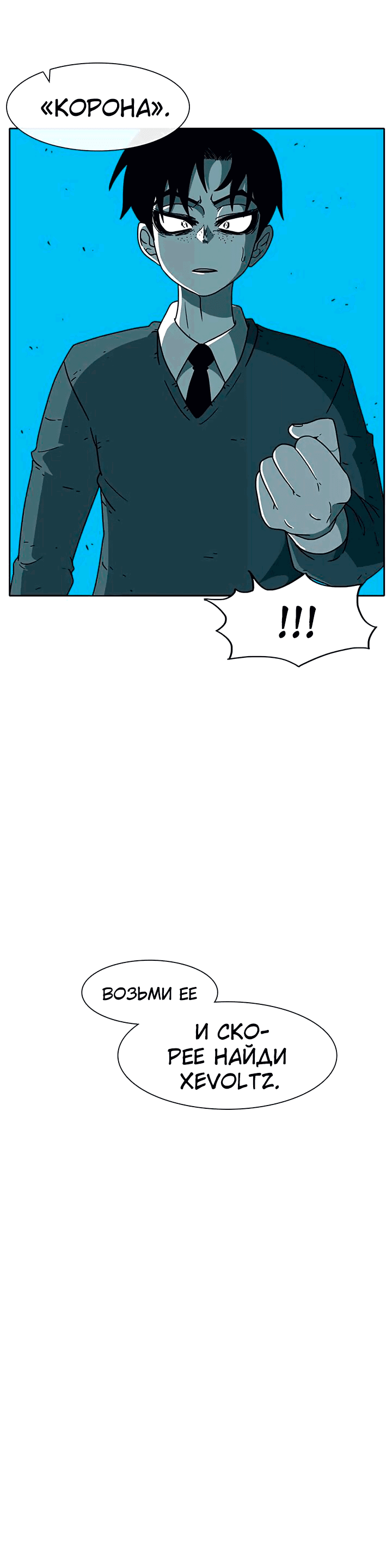 Манга Эффект горения - Глава 52 Страница 13