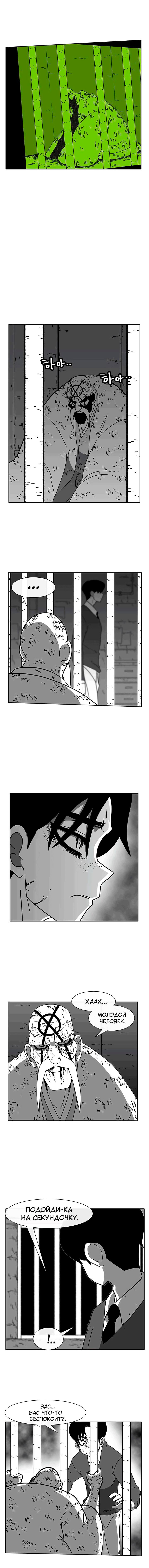 Манга Эффект горения - Глава 52 Страница 11