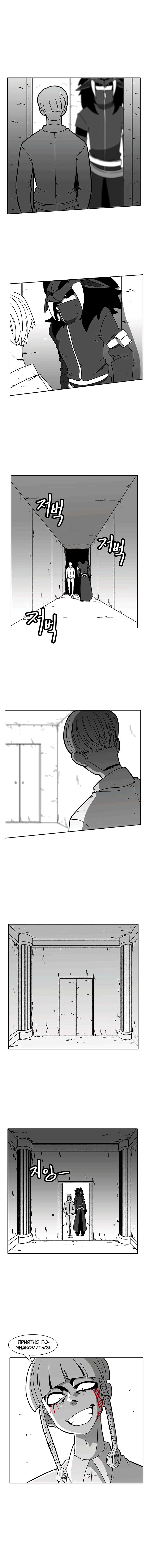 Манга Эффект горения - Глава 52 Страница 9