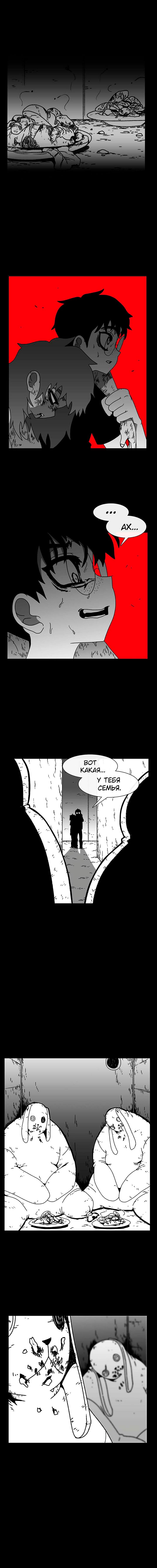 Манга Эффект горения - Глава 51 Страница 13