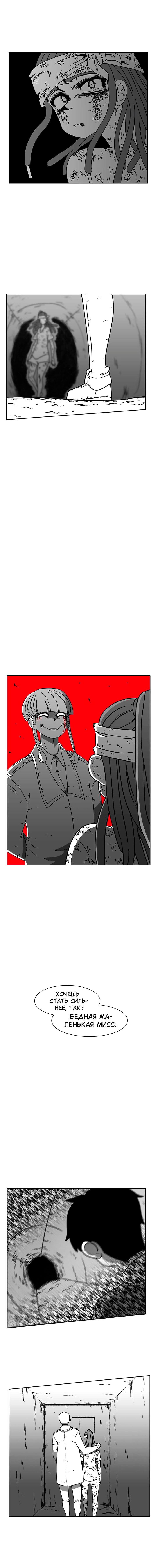 Манга Эффект горения - Глава 51 Страница 16