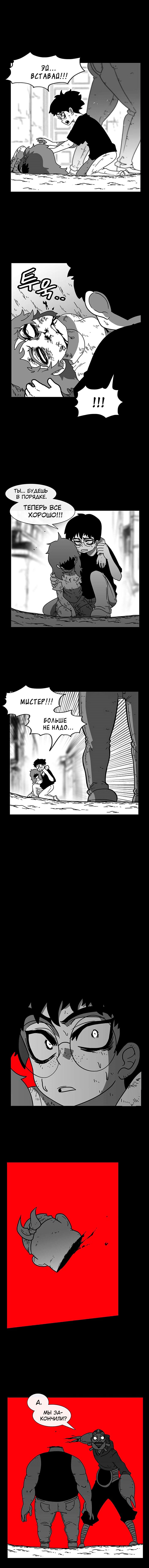 Манга Эффект горения - Глава 51 Страница 10