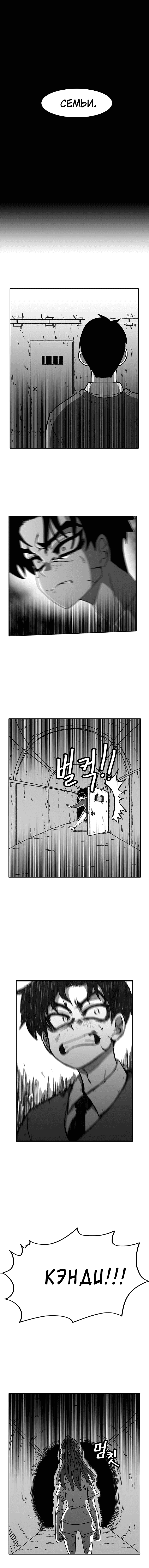 Манга Эффект горения - Глава 51 Страница 15