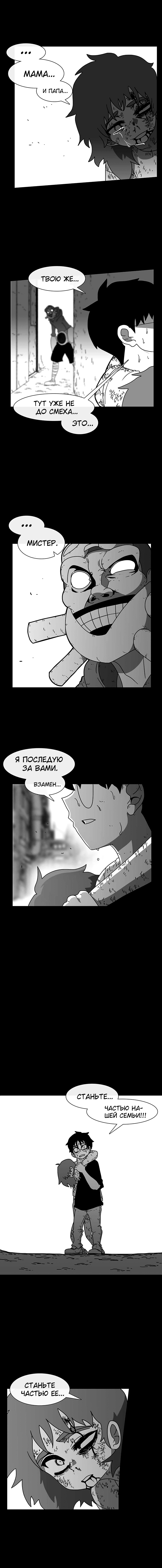 Манга Эффект горения - Глава 51 Страница 14