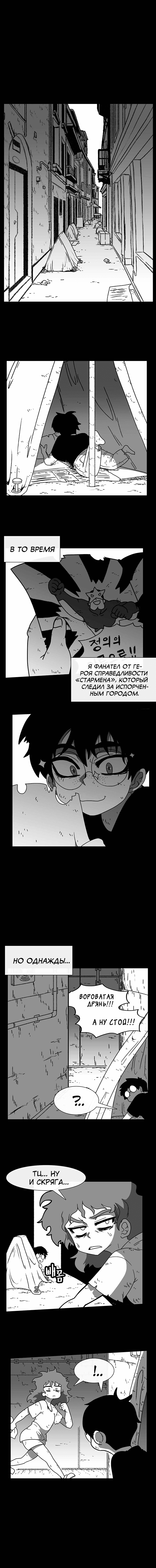 Манга Эффект горения - Глава 51 Страница 3