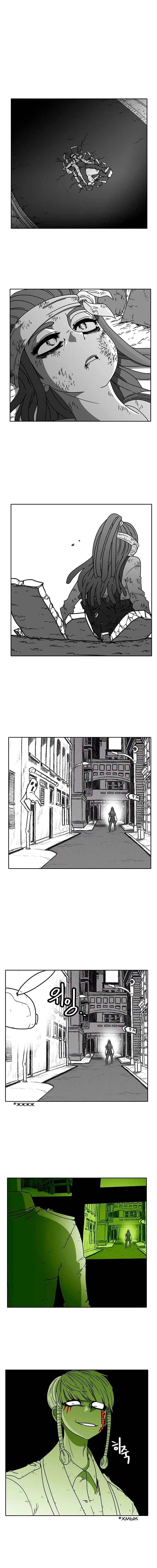 Манга Эффект горения - Глава 50 Страница 2