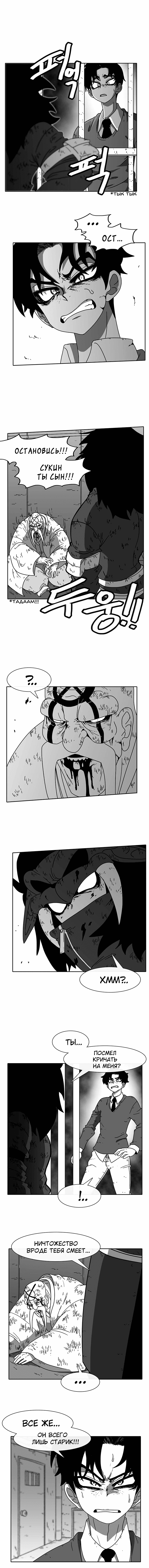 Манга Эффект горения - Глава 50 Страница 7