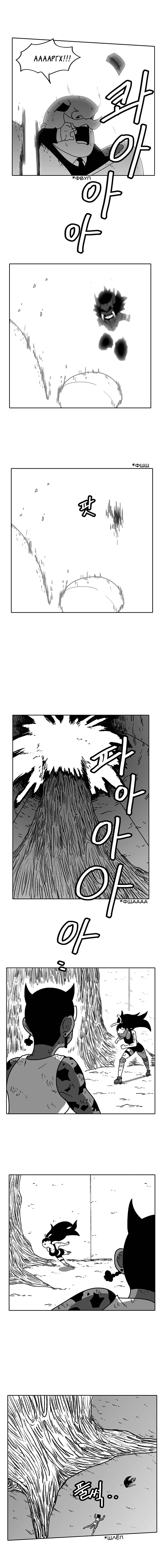 Манга Эффект горения - Глава 49 Страница 3