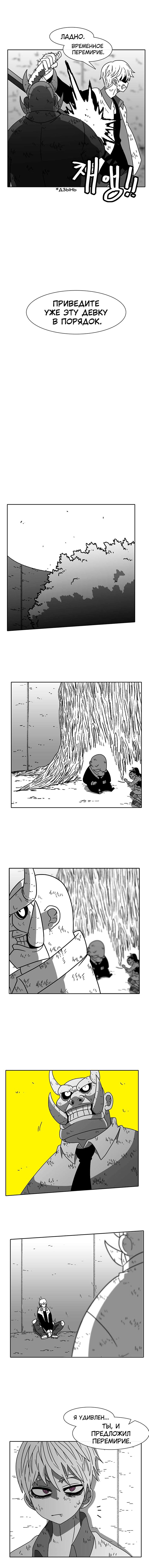 Манга Эффект горения - Глава 49 Страница 7