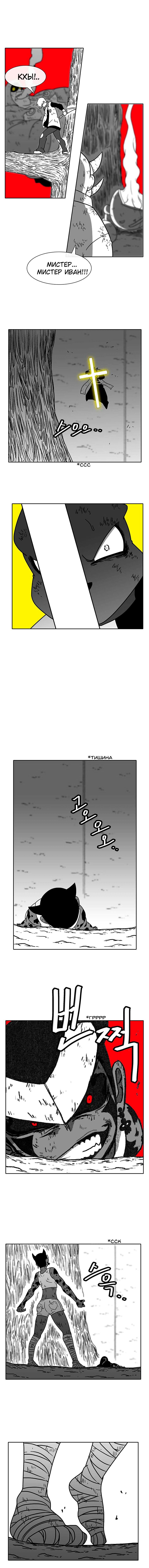 Манга Эффект горения - Глава 49 Страница 4