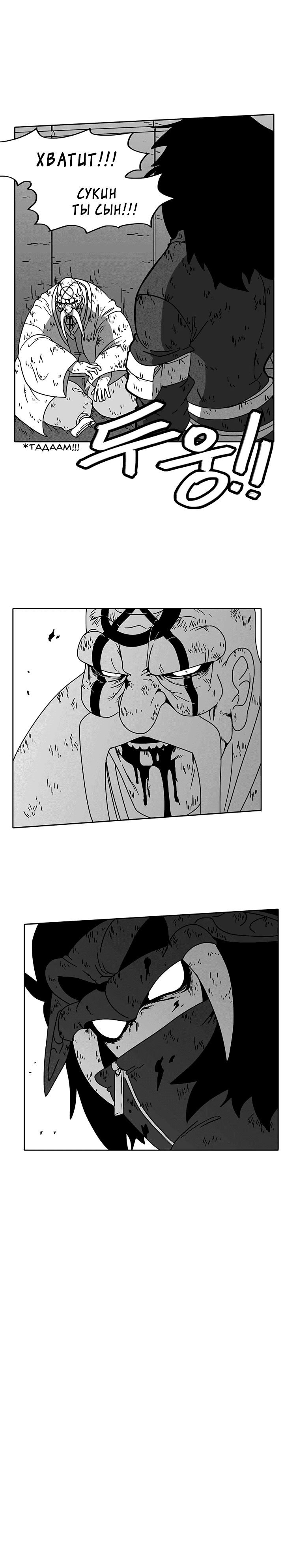 Манга Эффект горения - Глава 49 Страница 13